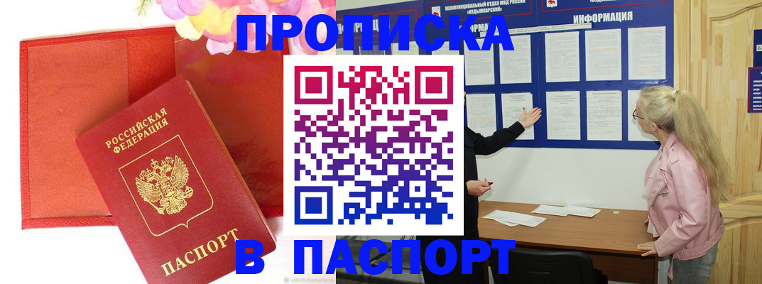 временная регистрация 2025 в Киржаче