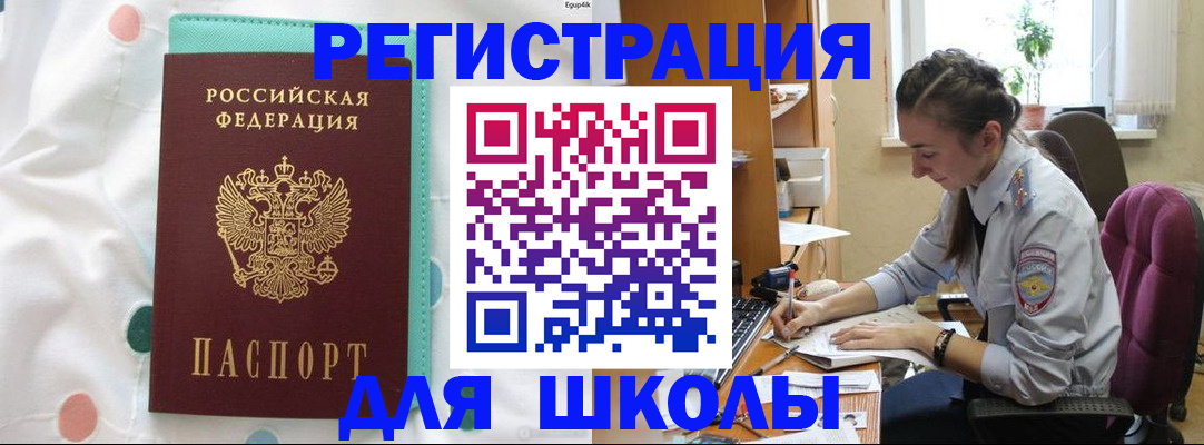 миграционный учет в Киржаче