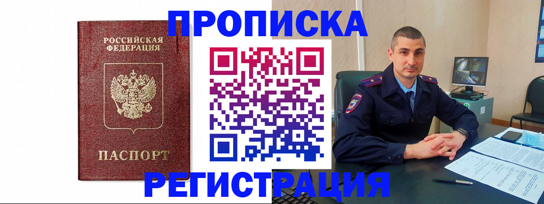 временная регистрация 2025 в Киржаче
