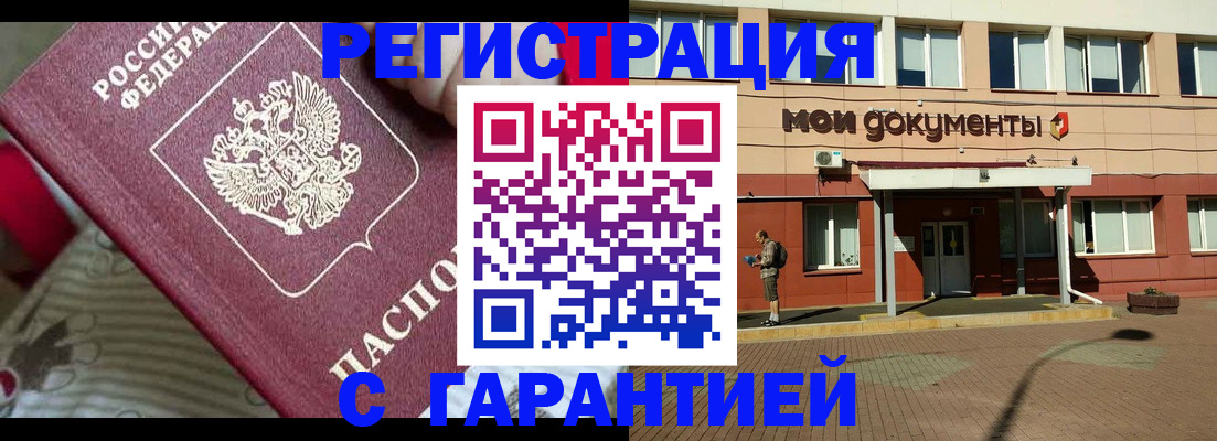 прописка для школы в Киржаче