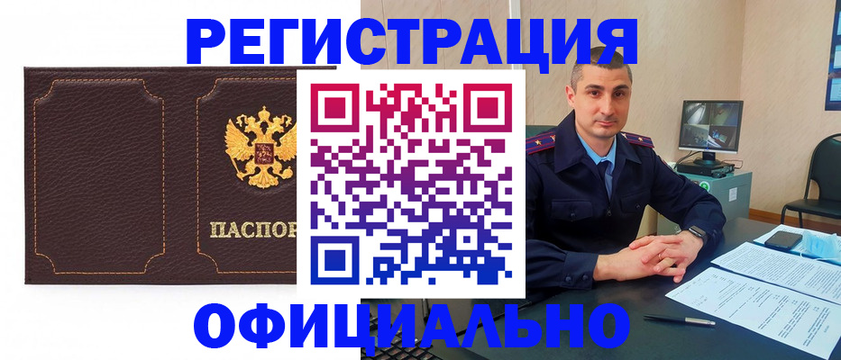 прописка иностранных граждан в Киржаче