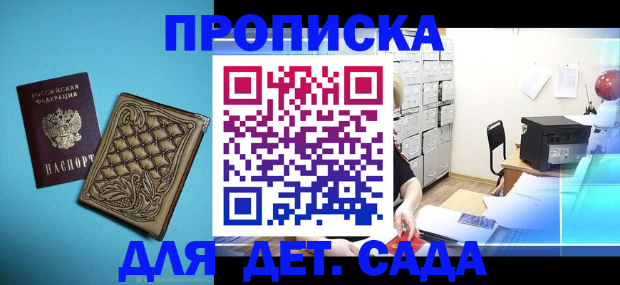 временная регистрация для всех в Киржаче