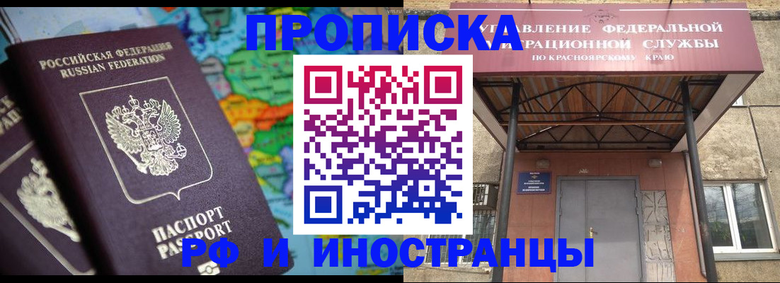 временная регистрация недорого в Киржаче