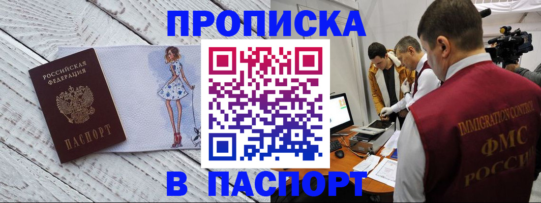 временная регистрация 2025 в Киржаче