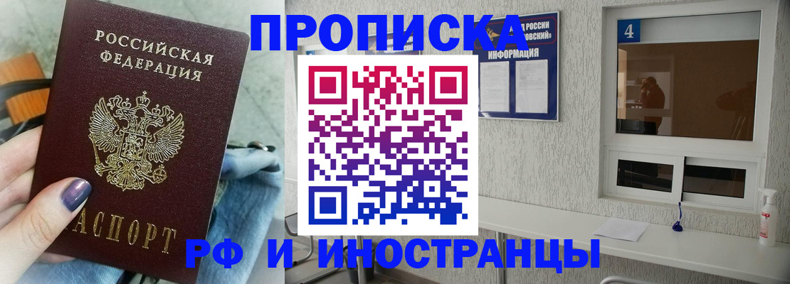 временная регистрация для всех в Киржаче