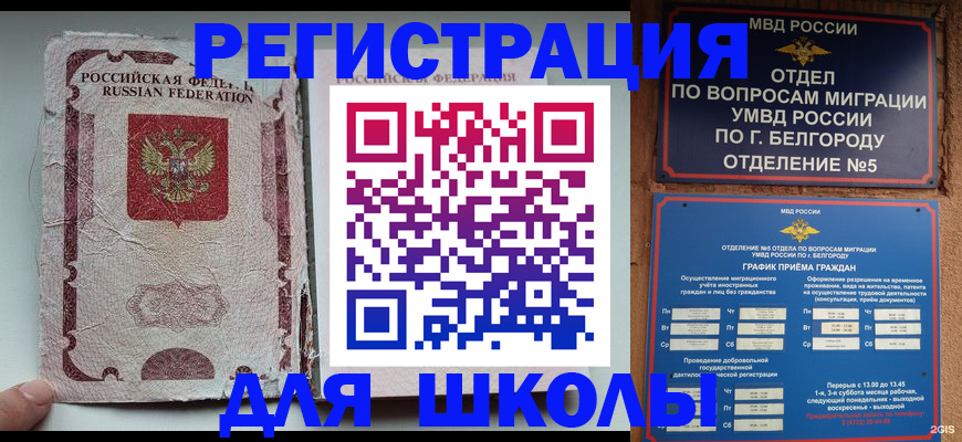 прописка штамп в Киржаче